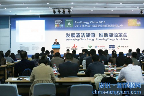 聚焦生物质能源 助力产业化道路 2016第八届中国国际生物质能展览暨大会3月29日在京开幕